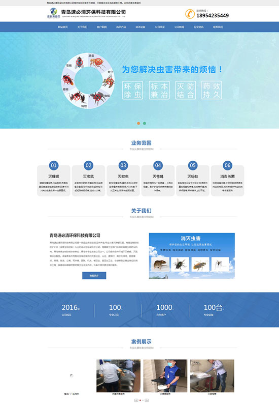 青島速必清環(huán)?？萍加邢薰? /><p>青島速必清環(huán)?？萍加邢薰?/p></a></dt>
				</dl>
			
				<dl>
					<dt class=